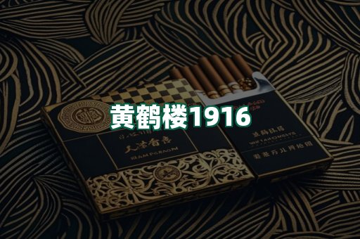 黄鹤楼